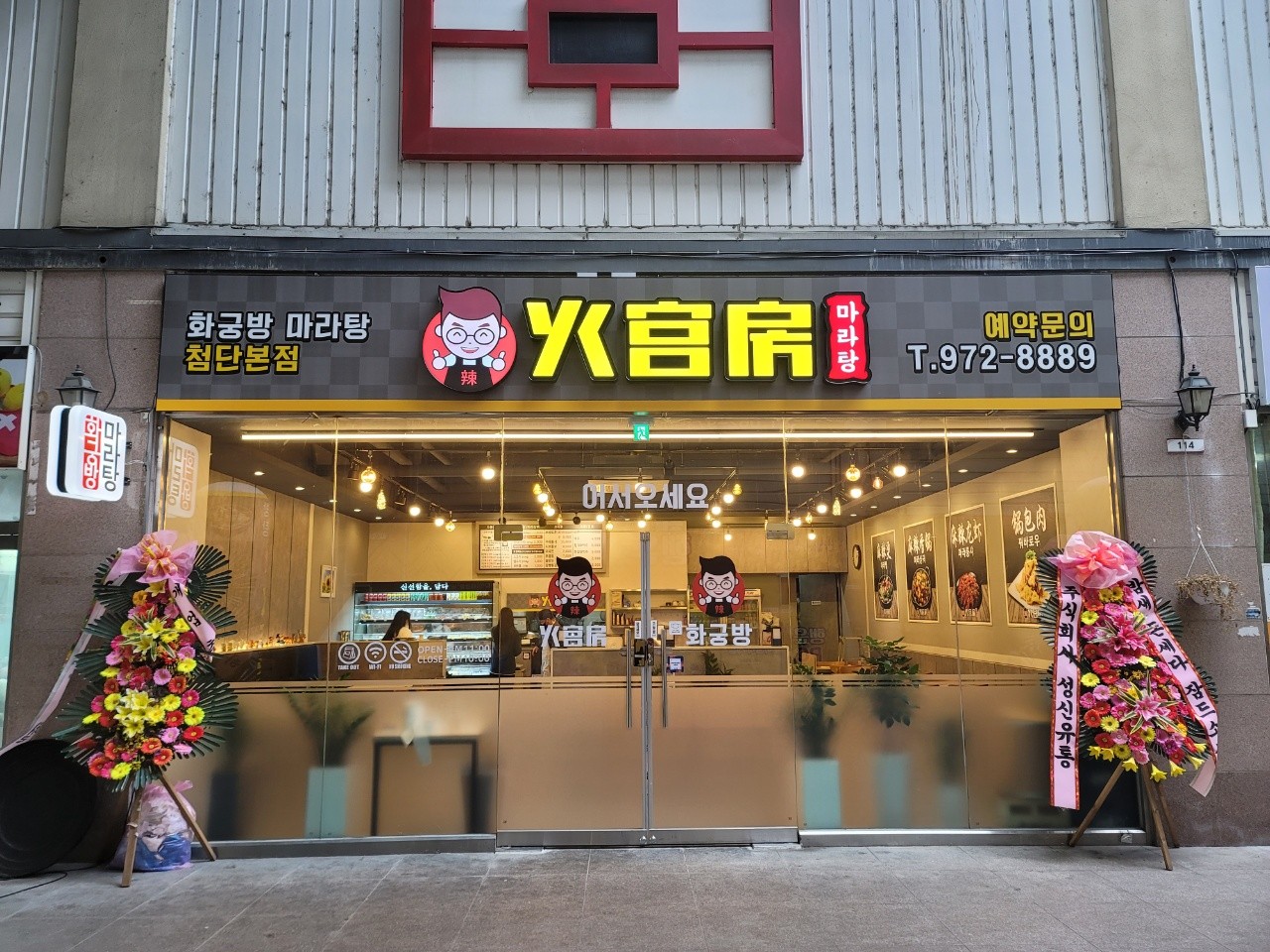 화궁방 이미지
