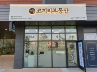 코끼리병점역IPARK캐슬공인중개사사무소