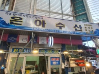 은아수산