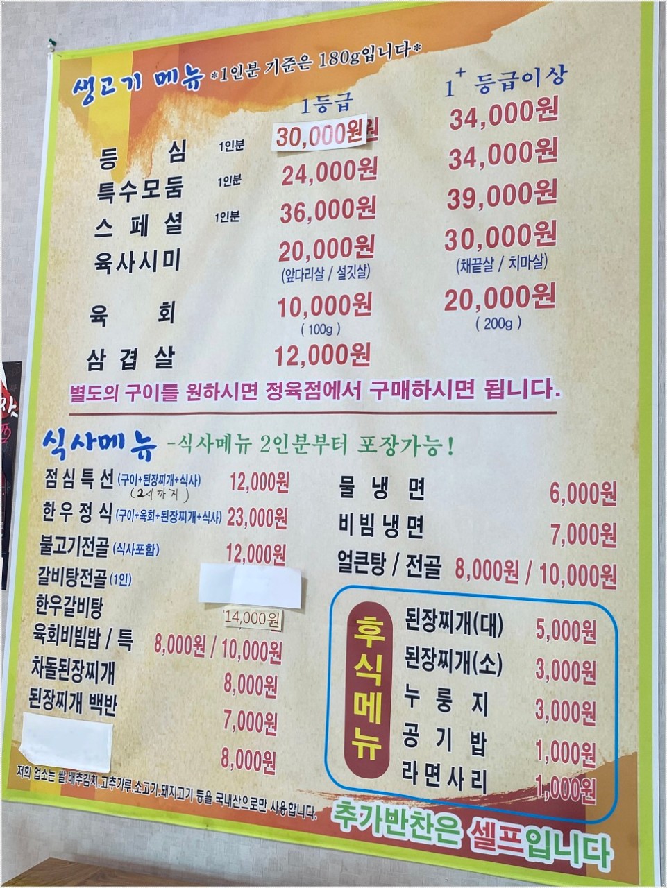 홍성한우 이미지