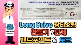 빅뱅골프 피팅센터