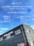 비엔케이코스텍