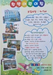 참벗어린이집