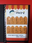해뜨는집