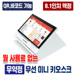 하나정보통신
