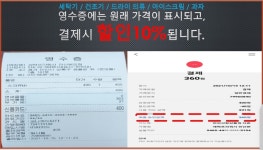 세탁프리워시 안산본오점