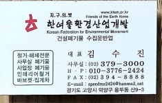 한여울환경