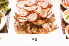 서초동 장수족발&감자탕