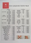 맛도리 닭&곱도리탕 인천본점