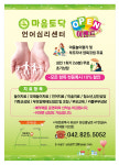 마음토닥언어심리센터