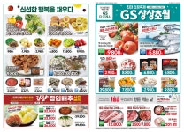 GS더프레시 천안점