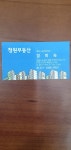 청원부동산공인중개사사무소