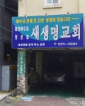 다솔지역아동센터