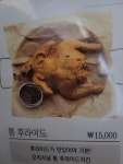 정직한통닭 용담점