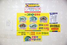 속초그린생칼국수