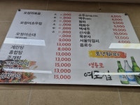 여로집 영등포점