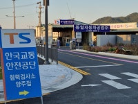 동일자동차공업