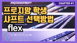 빅뱅골프 피팅센터