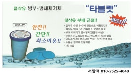 서암척