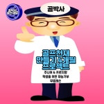 빅뱅골프 피팅센터