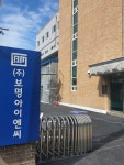 보명아이엔씨