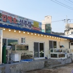 태화식당