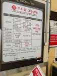 롯데마트 안산점주차장2