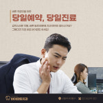 바이란트치과의원