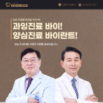바이란트치과의원