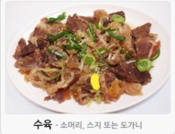우리집다음에맛있는집양평해장국 상신점