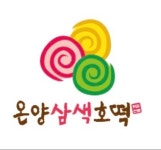 온양삼색호떡