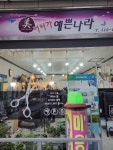머리가예쁜나라미용실