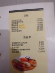 스시앤리