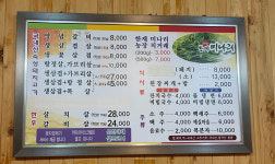 옥이네갈비