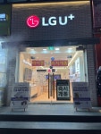 LG유플러스 원종1동 원종역점