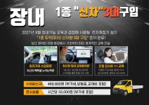 안전자동차운전전문학원