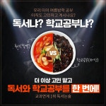 해법독서논술 강원영서지사