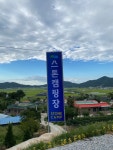 스톤캠핑장