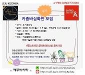 아프로댄스스튜디오