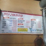 누나네 연탄구이