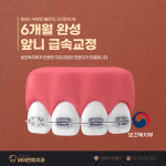 바이란트치과의원