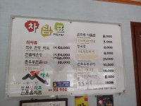 멧돌바우식당민박