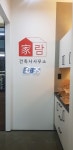 건축사사무소 가람