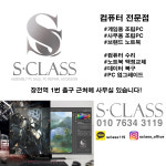 에스클래스