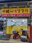 중국국제행정사
