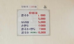 토속별미식당