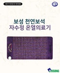 보성메디텍