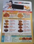 60계치킨 경기평택안중점