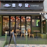 호두당 카페인러쉬 산본점