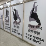 마스터유도관 범박옥길점
